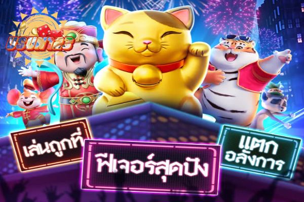 เปิดโลกของรางวัล usun123 ที่น่าดึงดูด